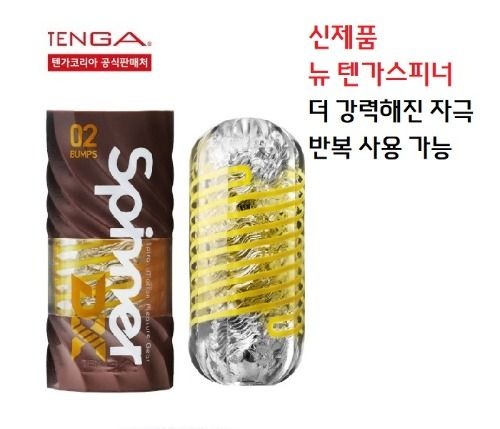 오나홀컵 텐가스피너DX 범프