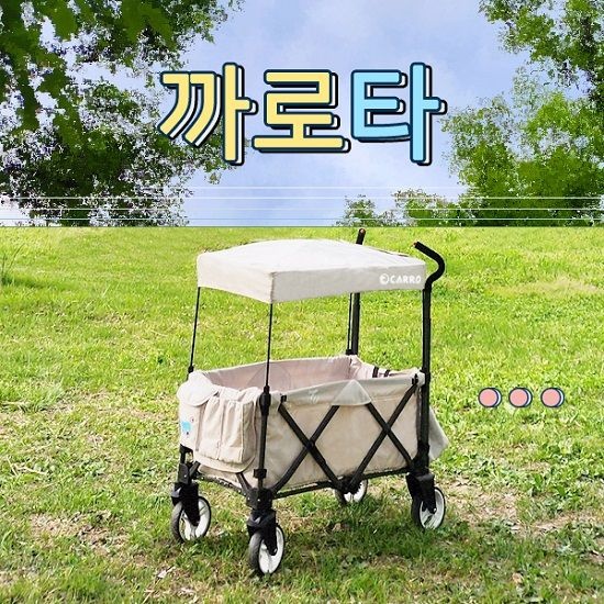 까로 [Carro Ta]까로 TA 유아 웨건 휴대용 유모차 기내반입웨건 까로 타