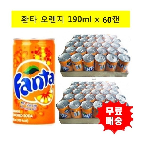 코카콜라 [코카콜라] 환타오렌지190mlx(60캔)/환타/탄산음료/탄산/음료수 (30캔-2박스)   [무료배송]