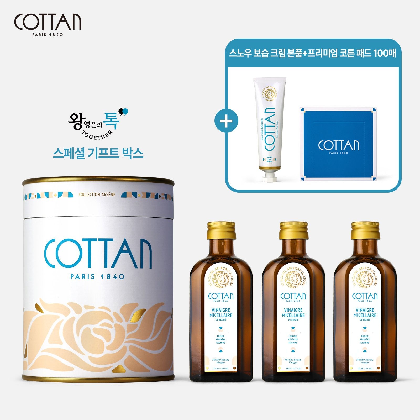 (현대홈쇼핑) 꼬땅 미셀라 뷰티 페이셜 비니거 에센스 왕톡 단독 특별구성