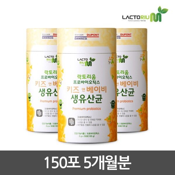 [락토리움] 프로바이오틱스 키즈앤베이비 생유산균 50포 3통_5개월분