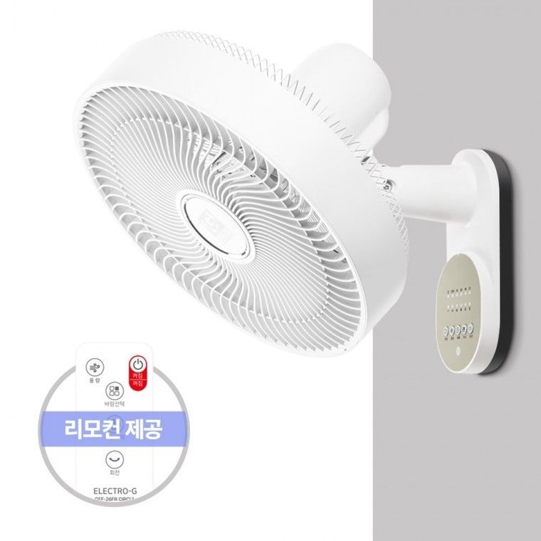 깨비몰  벽걸이 선풍기 써큘레이터 리모컨 벽선풍기 저전력 고출력 업소용 가정용 입점기념 10+1