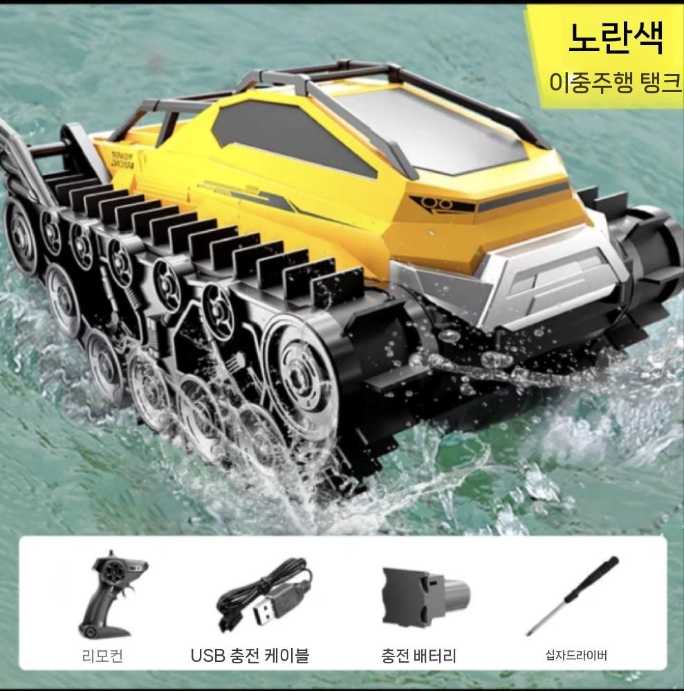 [해외] 수륙양용차 무선 RC카 4륜 구동 궤도 바퀴 제어 8륜 탱크 원격