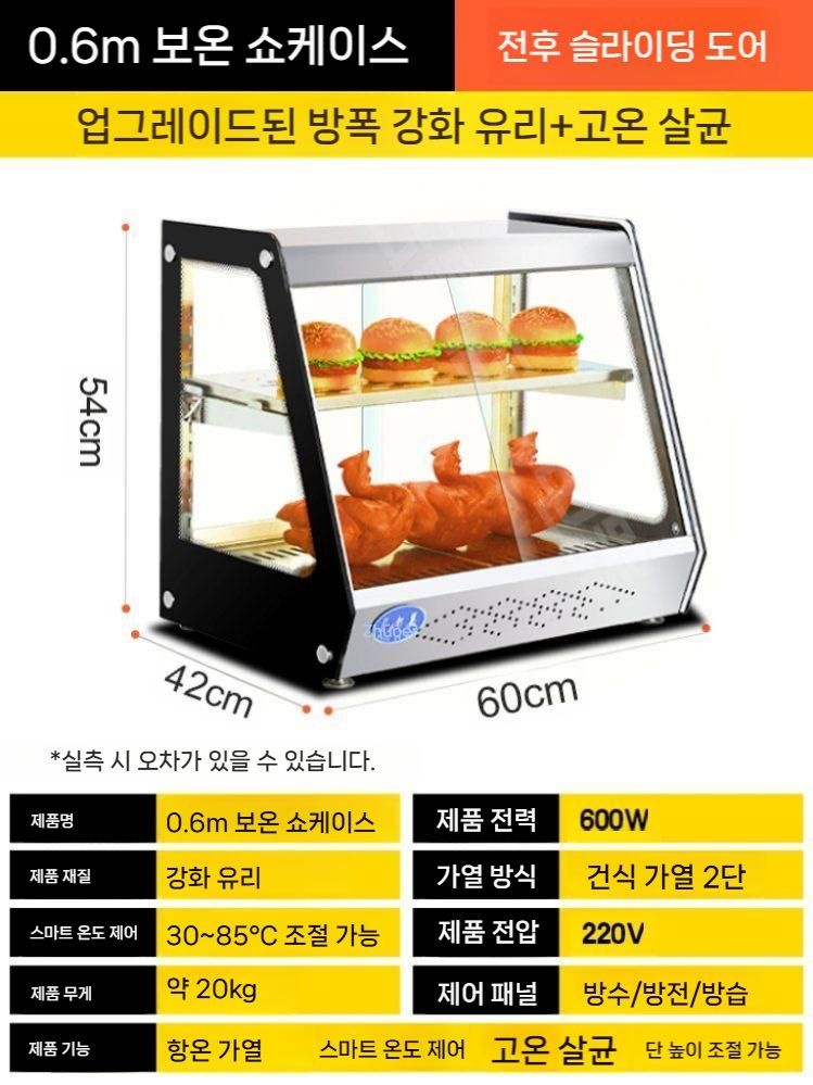 협력사 [해외] 유리 온장고 보온 쇼케이스 보온고 음식 핫도그 편의점 업소용
