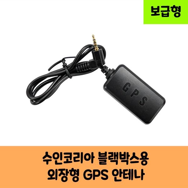 수인코리아 애니큐 SI-300L, 듀얼애니큐, GPS안테나 블랙박스 보급형,고급형 C/ KC인증