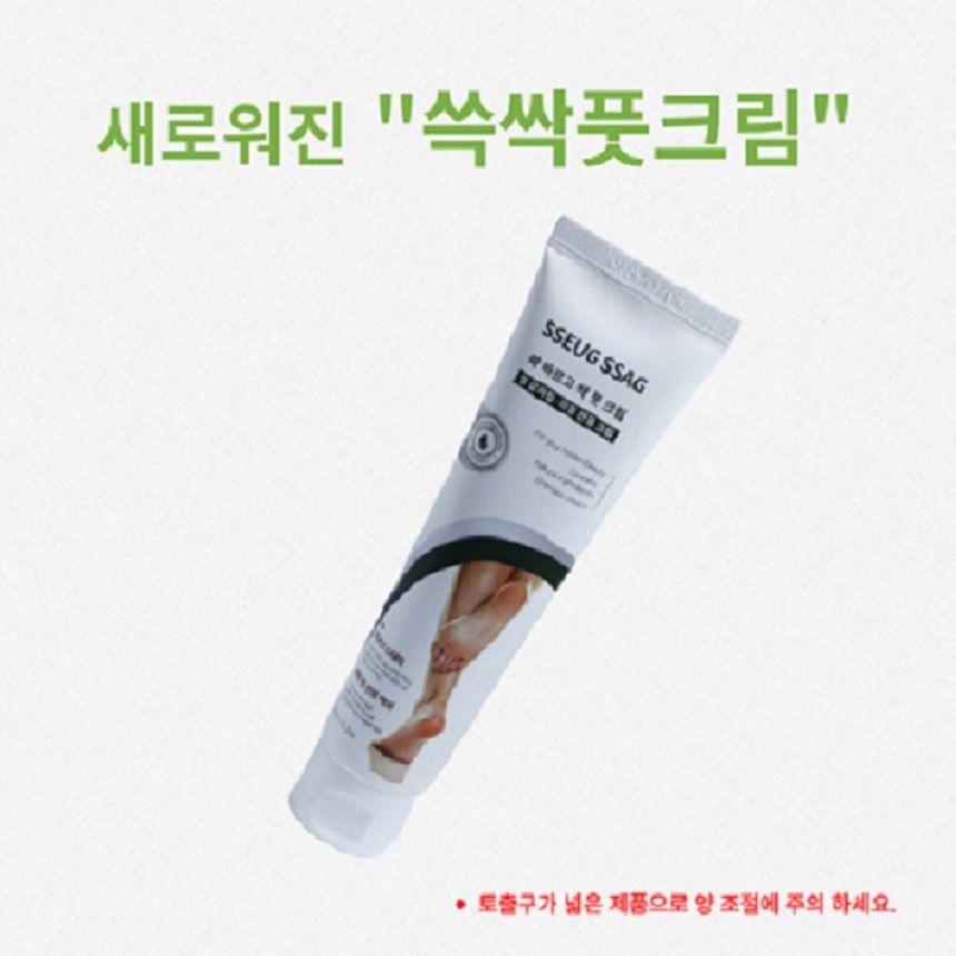 프리미엄 발 보습 각질 완화 쓱싹풋크림 튜브타입 125ml