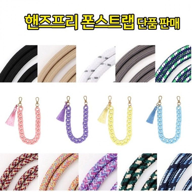 런칭기념 스마트폰 핸즈프리 길이조절 스트랩케이스 전용 끈줄숄더스트랩넥스트랩목걸이 스트랩완제품