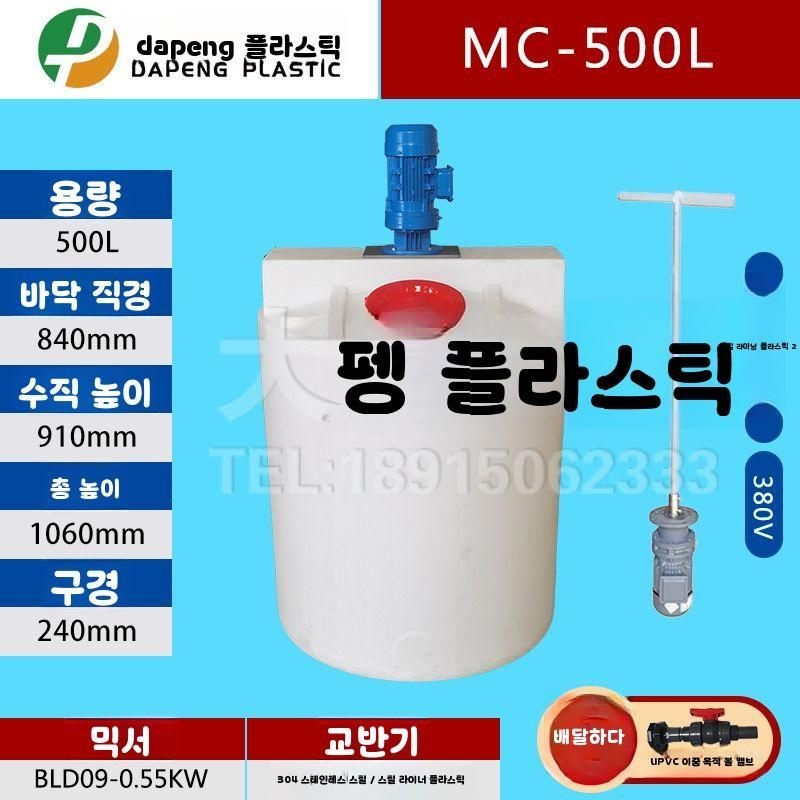 PE 약품탱크 1.5톤 거치대 포함 화학약품 믹서 오수 약제 용해 탱크 비료 장치