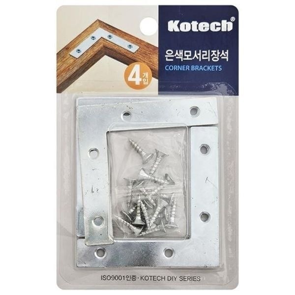 코텍 K9554 코너철 은색모서리장석 가구고정 피스포함/찌라시/전시회...