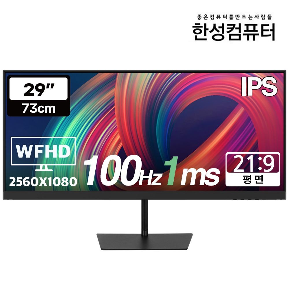 한성컴퓨터 TFG29F07WP IPS 울트라와이드 모니터(무결점)