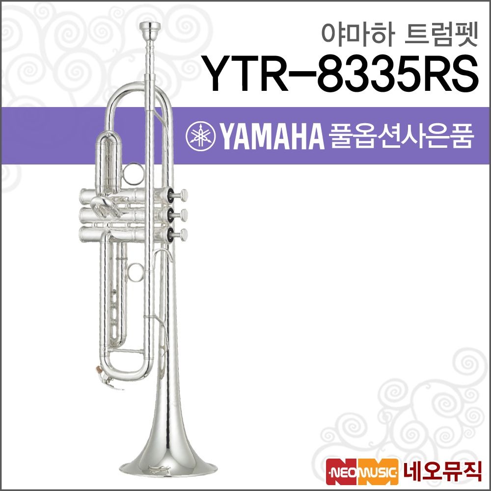 현대Hmall) [야마하트럼펫] YAMAHA Trumpet YTR-8335RS / YTR8335RS /한국정품/실버/전문연주자용+
