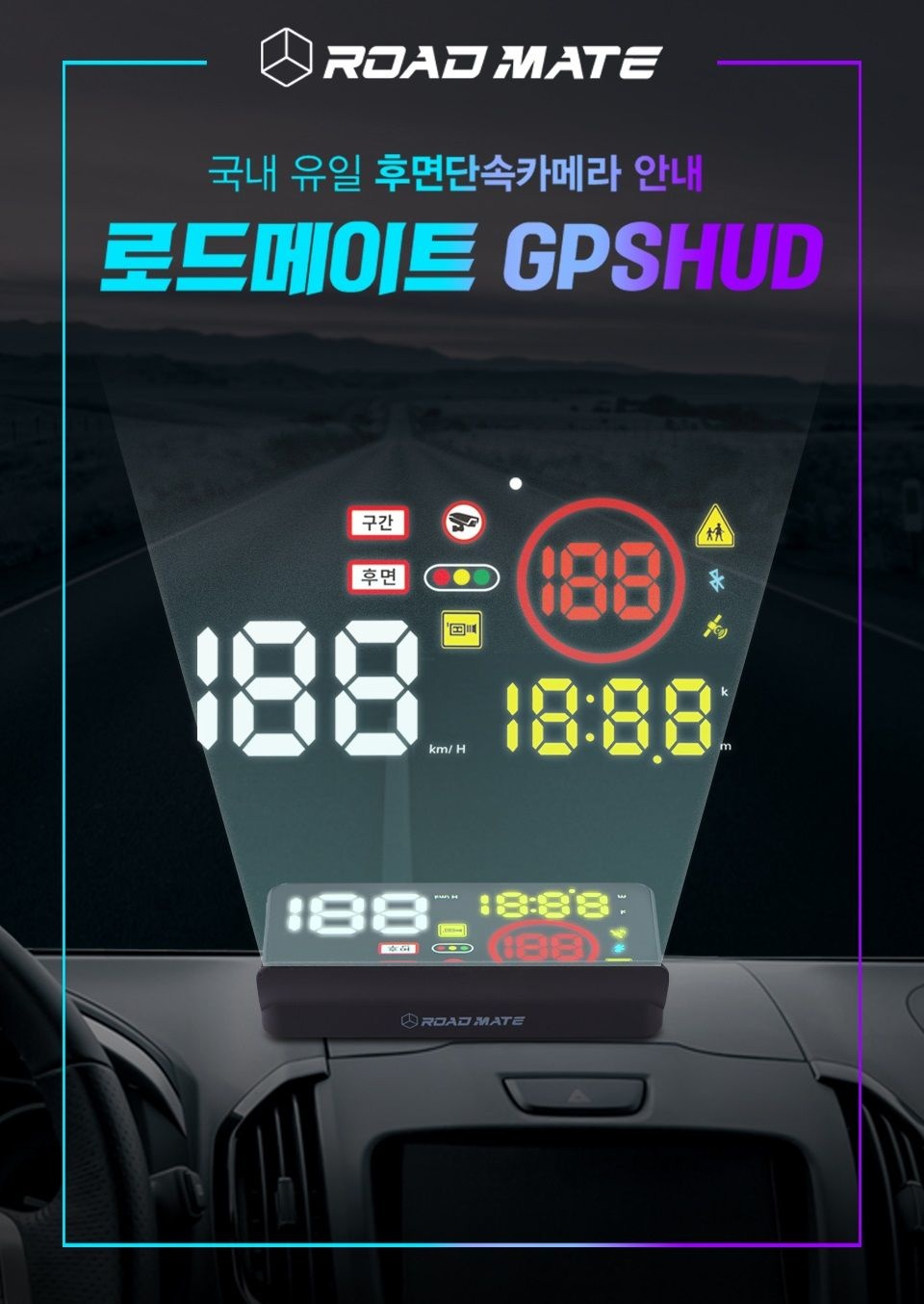 NEW 2026년식 국내 최초 후면단속카메라 안내 GPS HUD 로드메이트 QR1000 헤드업디스플레이