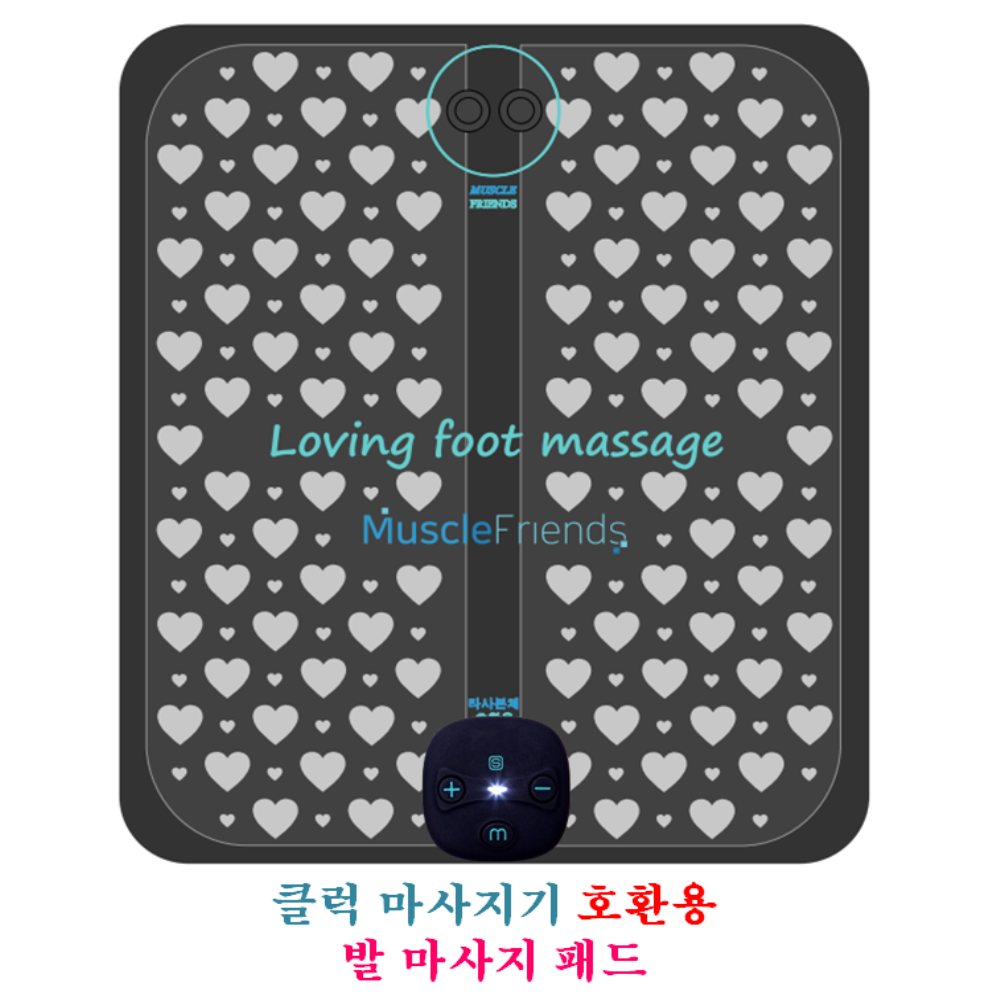 클럭 마사지기 패드 - 호환용 발마사지(손마사지) 기 패드 1개