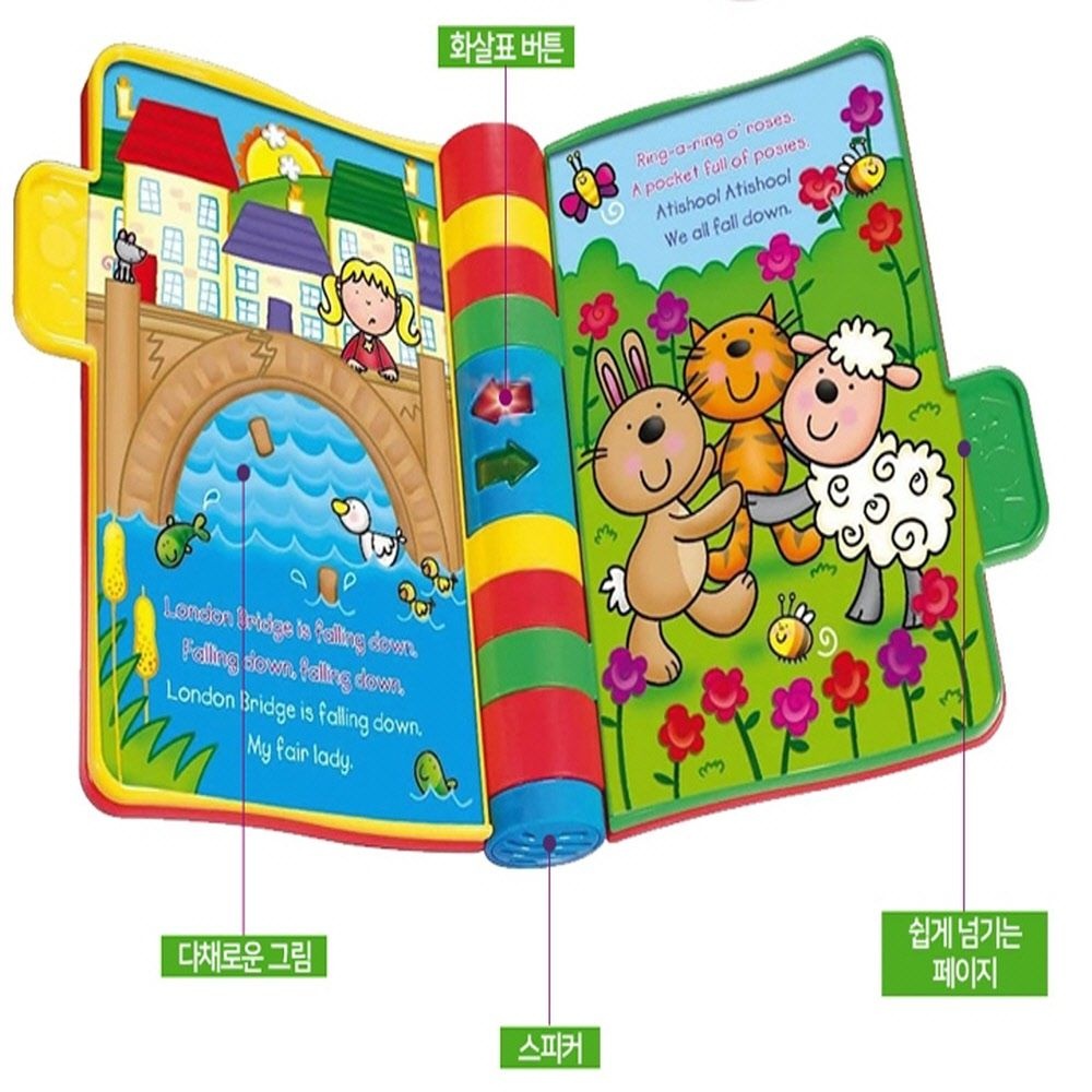 유베리굿 브이텍 동요가 나오는 뮤지컬 사운드북 아기백일선물 아기돌선물 아기그림책