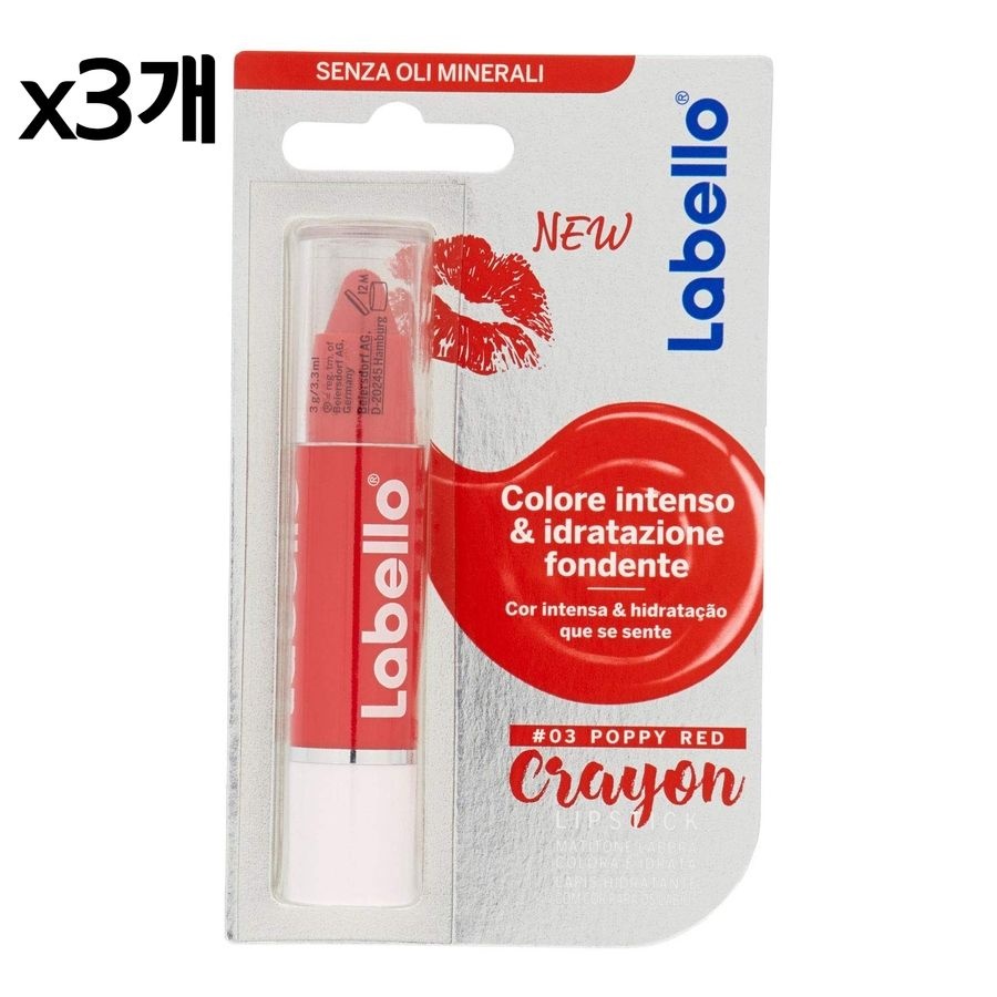 라벨로 립스틱 립밤 크레용 스틱 포피 레드 3개