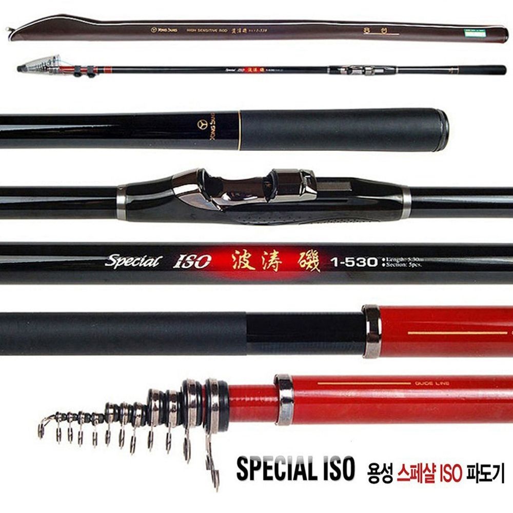 용성 파도기 갯바위낚시대 / 이소 바다낚시대 바다릴대 1-430 ~ 3-530