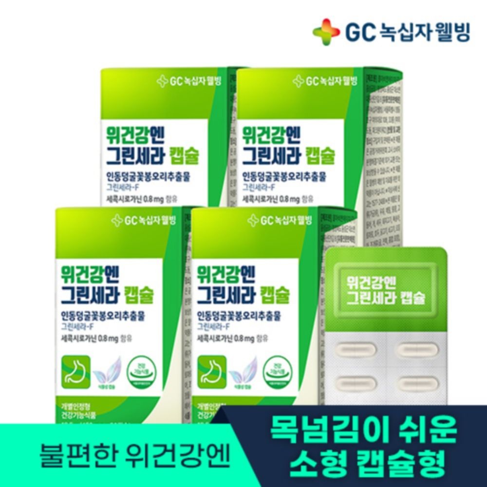 GC녹십자웰빙 위건강엔 그린세라-F 캡슐 1박스 1개월분X4/위영양제