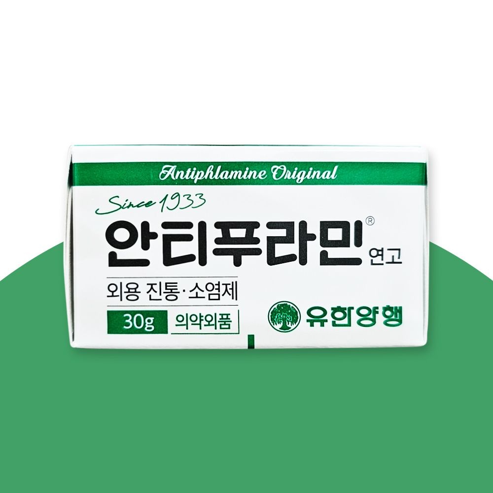 유한양행 안티푸라민 연고 30g / 바르는 휴대용 연고 파스