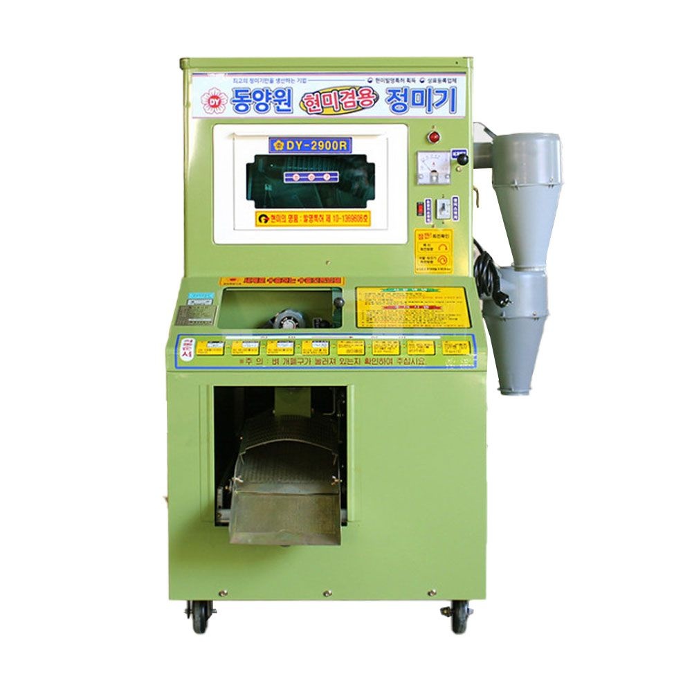 소형 가정용도정기 동양종합기계 DY-2900R 벼 나락 껍질 탈피기
