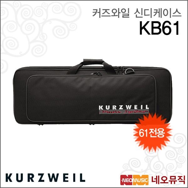 커즈와일 커즈와일 (현대Hmall) [커즈와일신디케이스] KURZWEIL Synthesizer Case KB61 /61건반 Bag/야마하/코르그/롤랜드/YAMAHA/KORG
