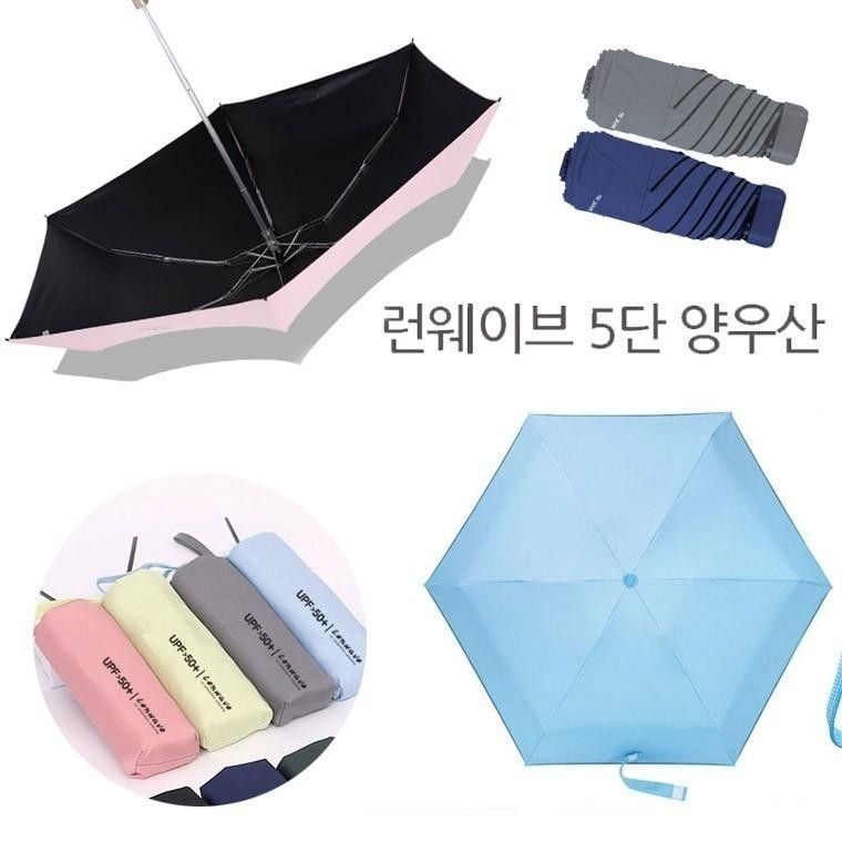암막자외선차단 미니우산 우산겸 양산 5단 남성 여성 안마볼 핸드 롤러 마사지볼 어깨마사지 지압