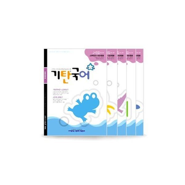 기탄국어 J단계 세트 (전5권)