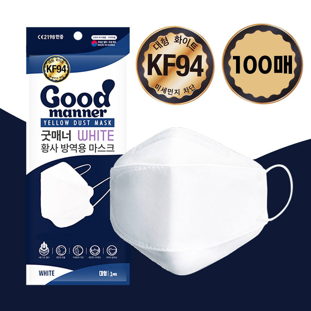 굿매너 국내산필터 최신제조 굿매너 황사방역용 대형 KF94 마스크 화이트 100매