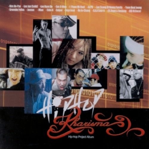 상세설명참조 미개봉CD) 힙합 카리스마 (HipHop Kharisma) - 리쌍/김진표/은지원/조PD