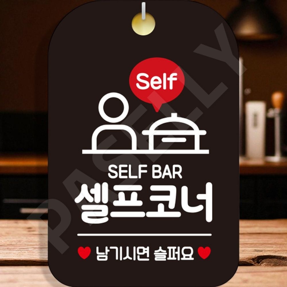 매장운영안내표지 셀프주문안내판 무인매장안내표찰 사각 블랙