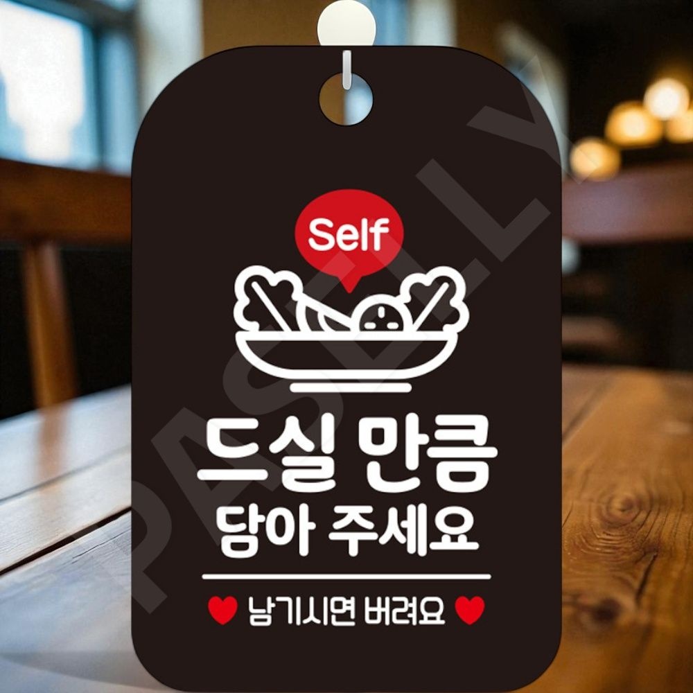자율이용안내표지판 자유이용안내판 셀프서비스운영안내판 사각 블랙