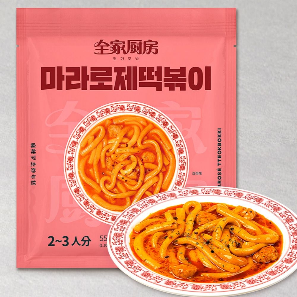 무꼬뭐꼬 [전가주방] 마라로제떡볶이