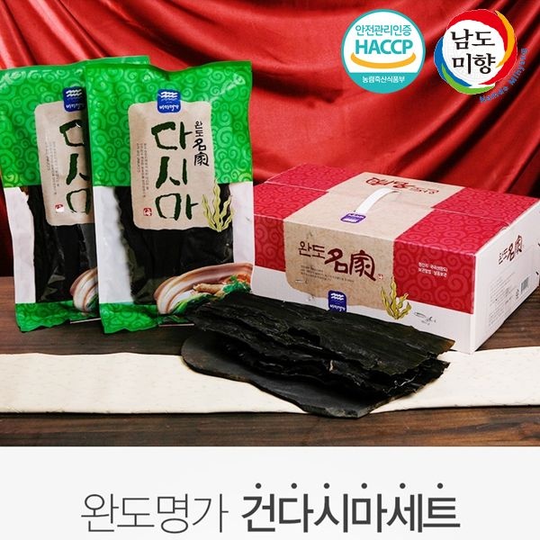 [롯데백화점] 남도미향 [바다명가]완도명가 건다시마세트 LE1205071557