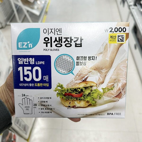 이지엔 위생장갑 일반형 150매 1054849