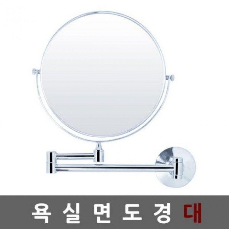 벽붙이용 면도경 대 확대 거울 욕실 세면 미용