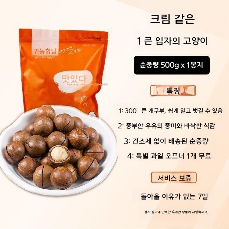 [해외] 3kg 대용량 마카다미아 큰조각 구운 견과류 탕진 너트 건강 간식 추천