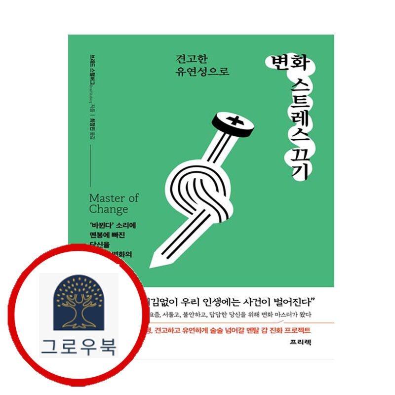 (현대Hmall) [프리렉] 견고한 유연성으로 변화 스트레스 끄기