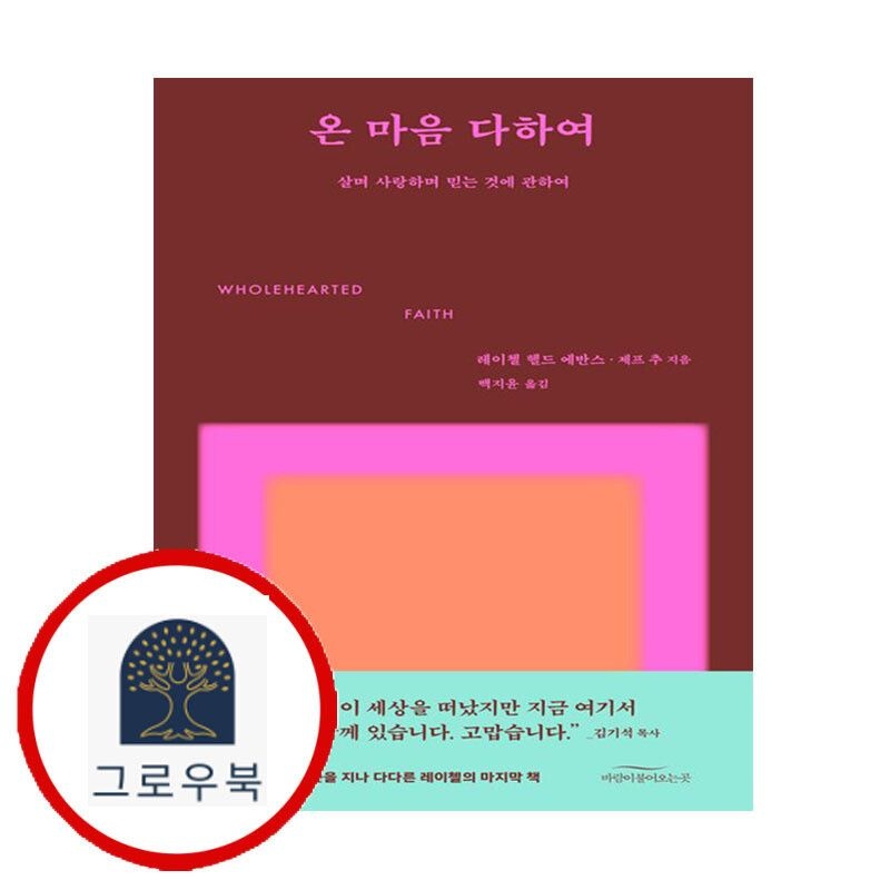 (현대Hmall) [바람이불어오는곳] 온 마음 다하여