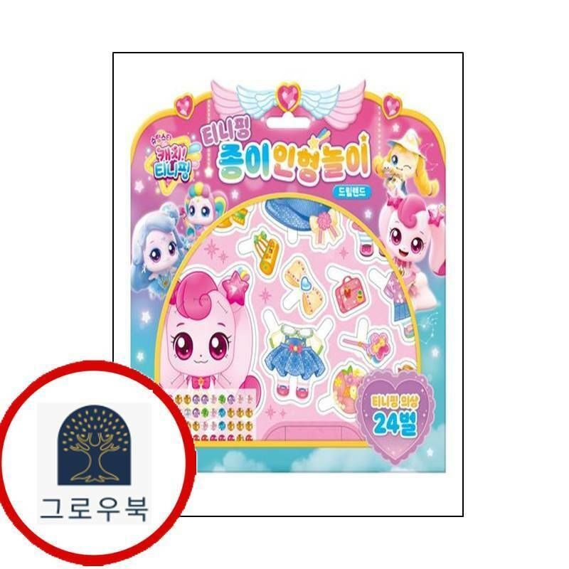 (현대Hmall) [아이누리] 슈팅스타 캐치티니핑 시즌5 종이인형놀이 드림랜드