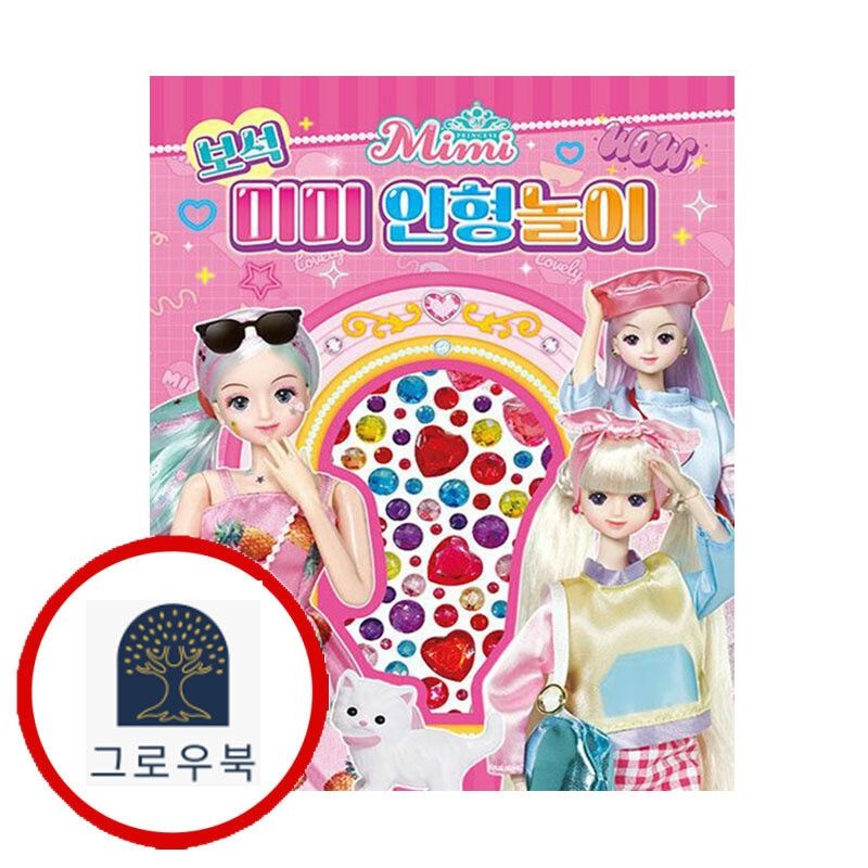 (현대Hmall) [아이누리] 프린세스 미미 보석 미미 인형놀이