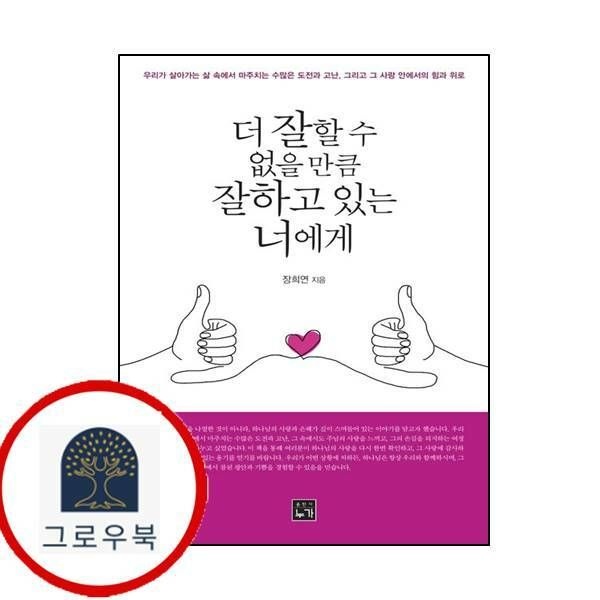 (현대Hmall) [누가] 더 잘할 수 없을 만큼 잘하고 있는 너에게