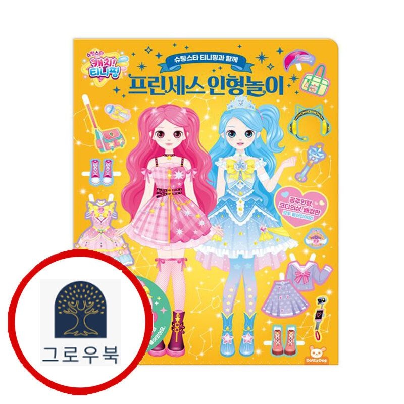(현대Hmall) [도티도그] 슈팅스타 캐치 티니핑 프린세스 인형놀이