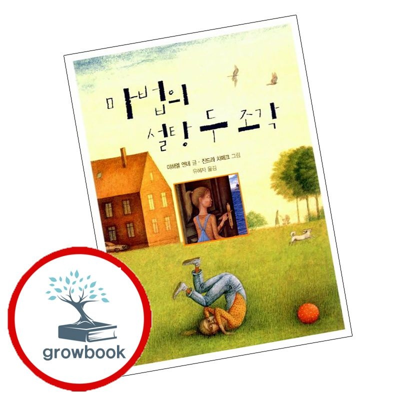 (현대Hmall) 마법의 설탕 두 조각