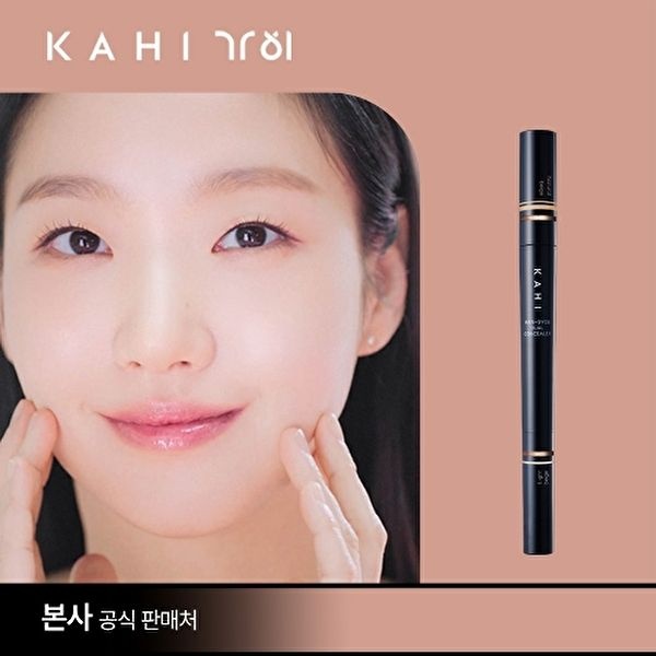 [하프클럽/가히]한겹크림 듀얼컨실러