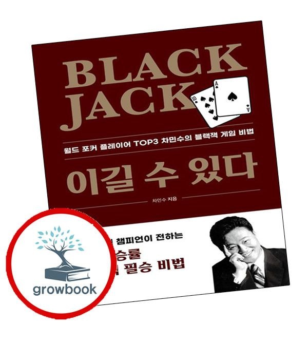 [티나]카드할인) 블랙잭 이길 수 있다