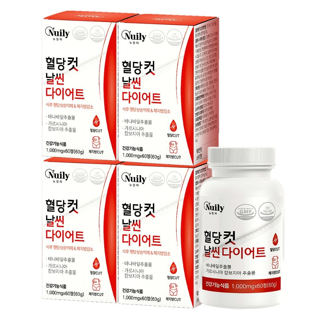 혈당 컷 날씬 다이어트 60정 4개 (4개월분) 바나바잎 가르시나아 추출물 혈당과 체지방을 동시에 컷