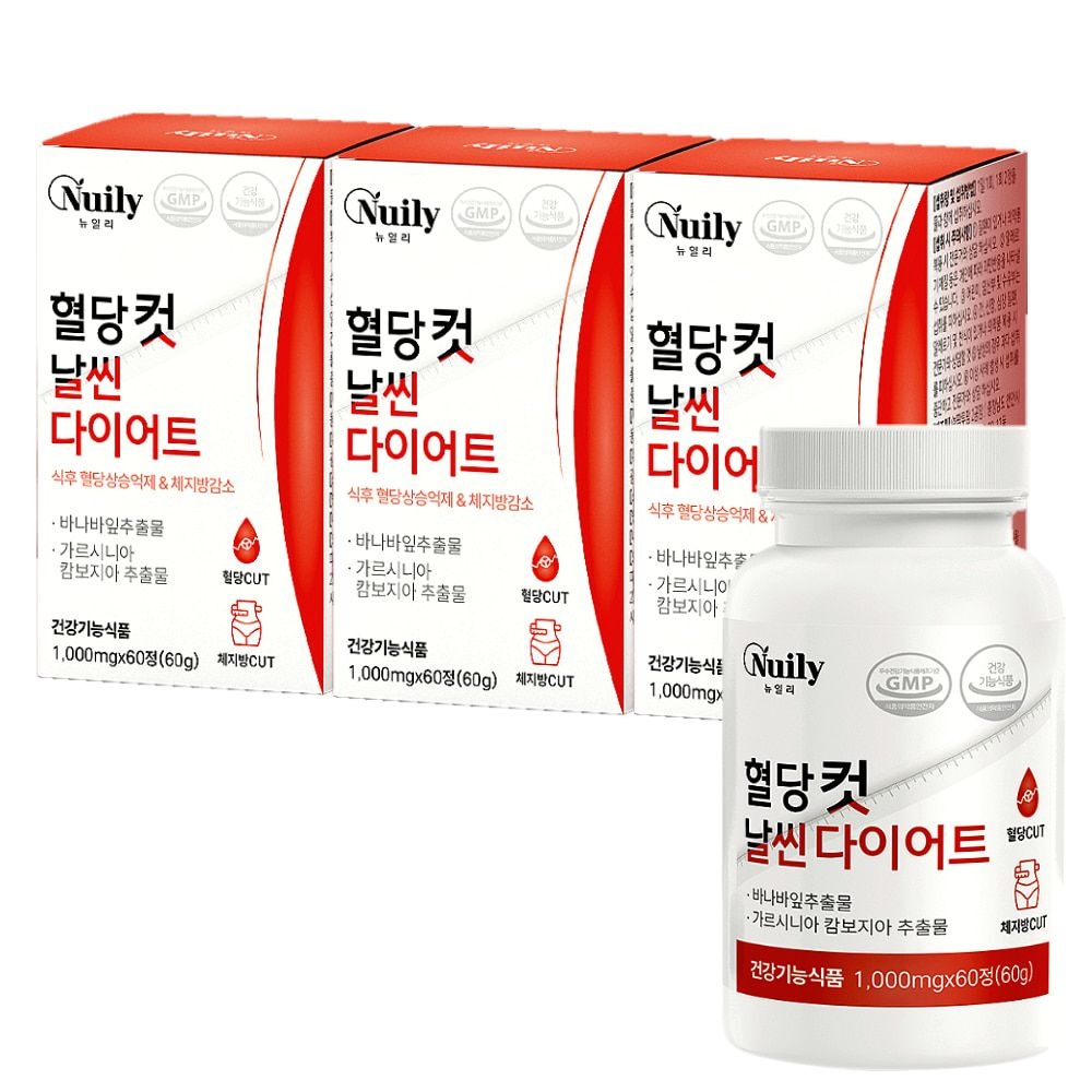 혈당 컷 날씬 다이어트 60정 3개 (3개월분) 바나바잎 가르시나아 추출물 혈당과 체지방을 동시에 컷