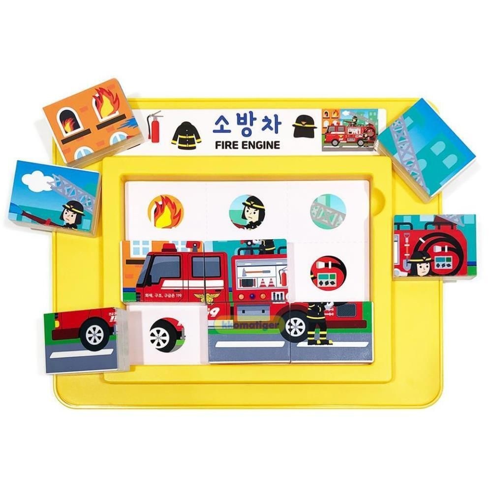 유아학습퍼즐 자석퍼즐 맞추기 소방차 교육효과 집콕 상상력