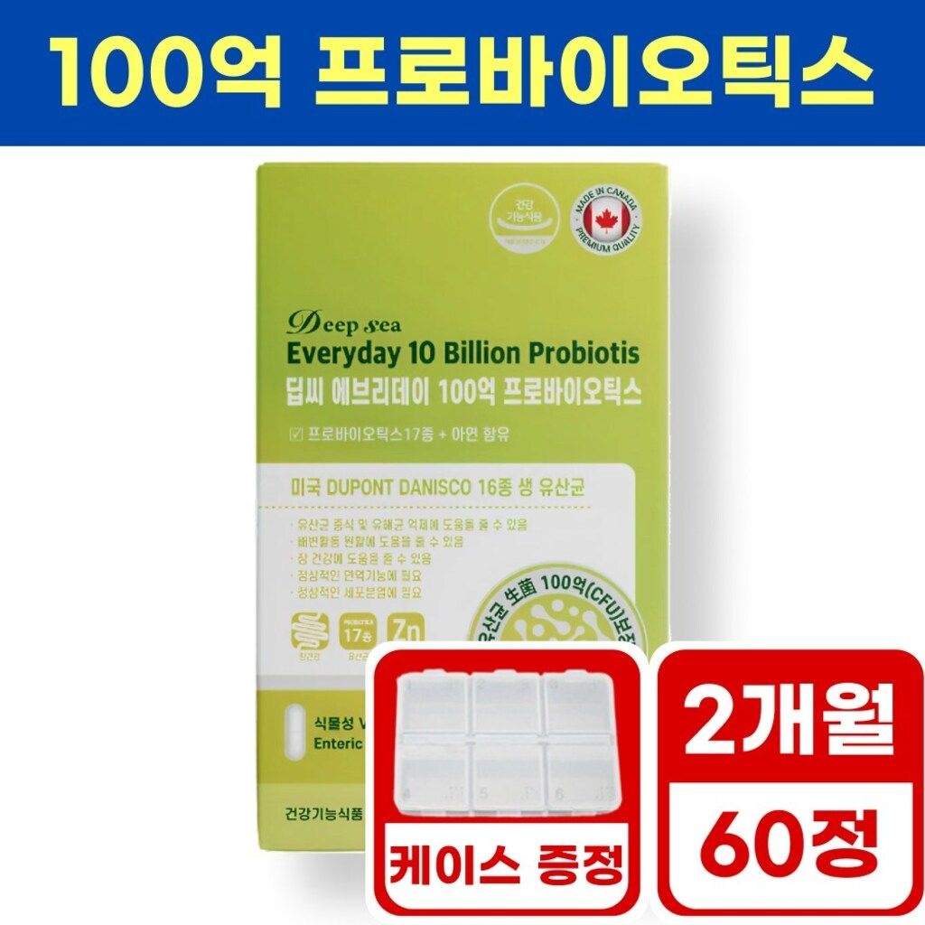다니스코 사 유산균 100억 파라카제이 파라카제이 리모시락토바실러스 락티스 비피도박테리움 롱검 람노스 100억