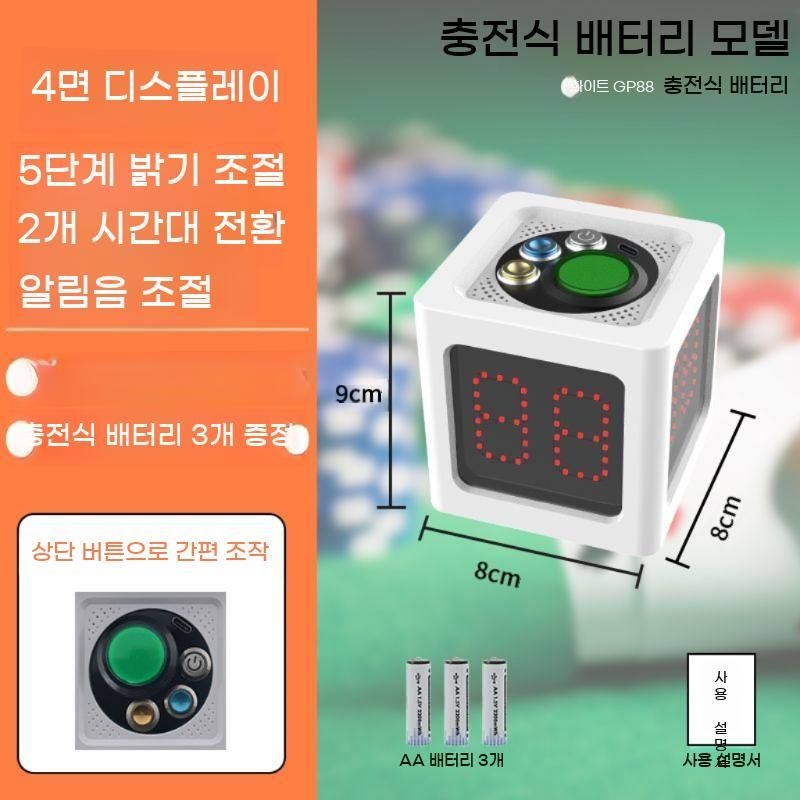 [라투피아몰 협력사]게임 타이머 체스 알림 휴대용 경기 바둑 마작 스포츠 시계 홀덤 카지노 스톱워치