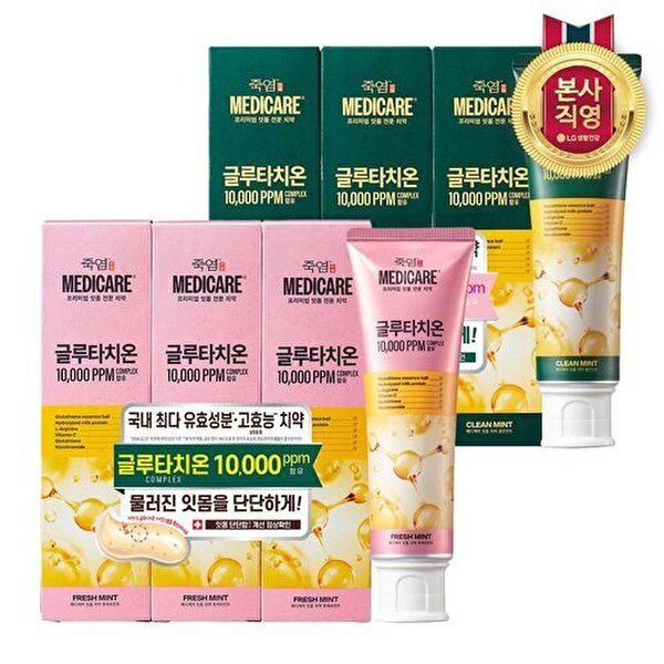 (주)엘지생활건강 [LG생활건강][치과대학임상완료] 메디케어 글루타치온 함유 잇몸시린이 고효능 치약 100g*3 (2종 택1)